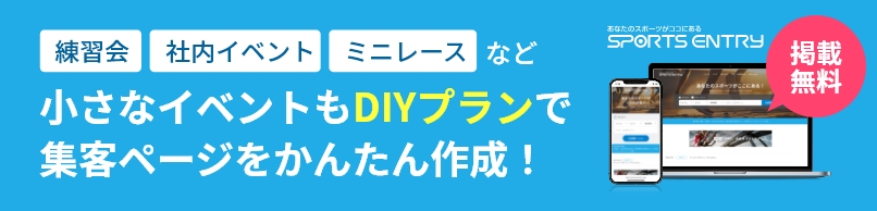 DIYプランのご案内